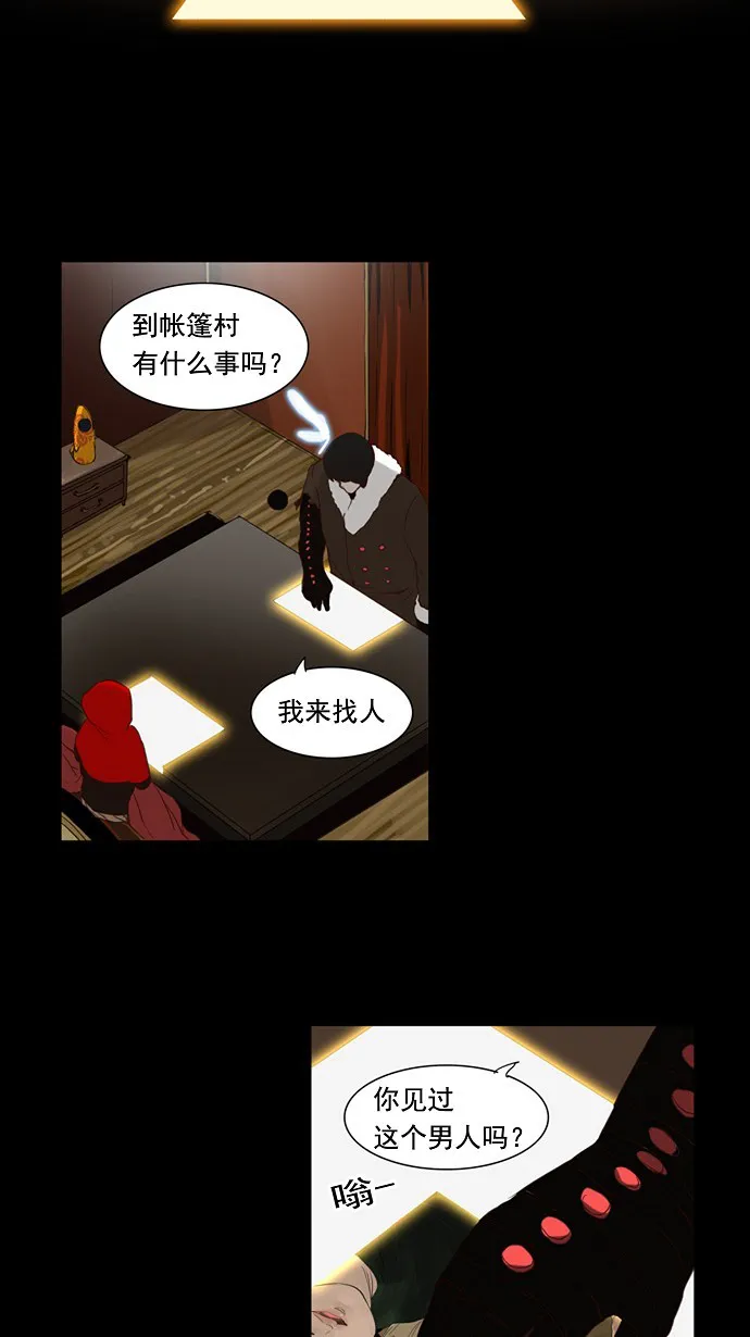 神之塔漫画漫画,第124话10图