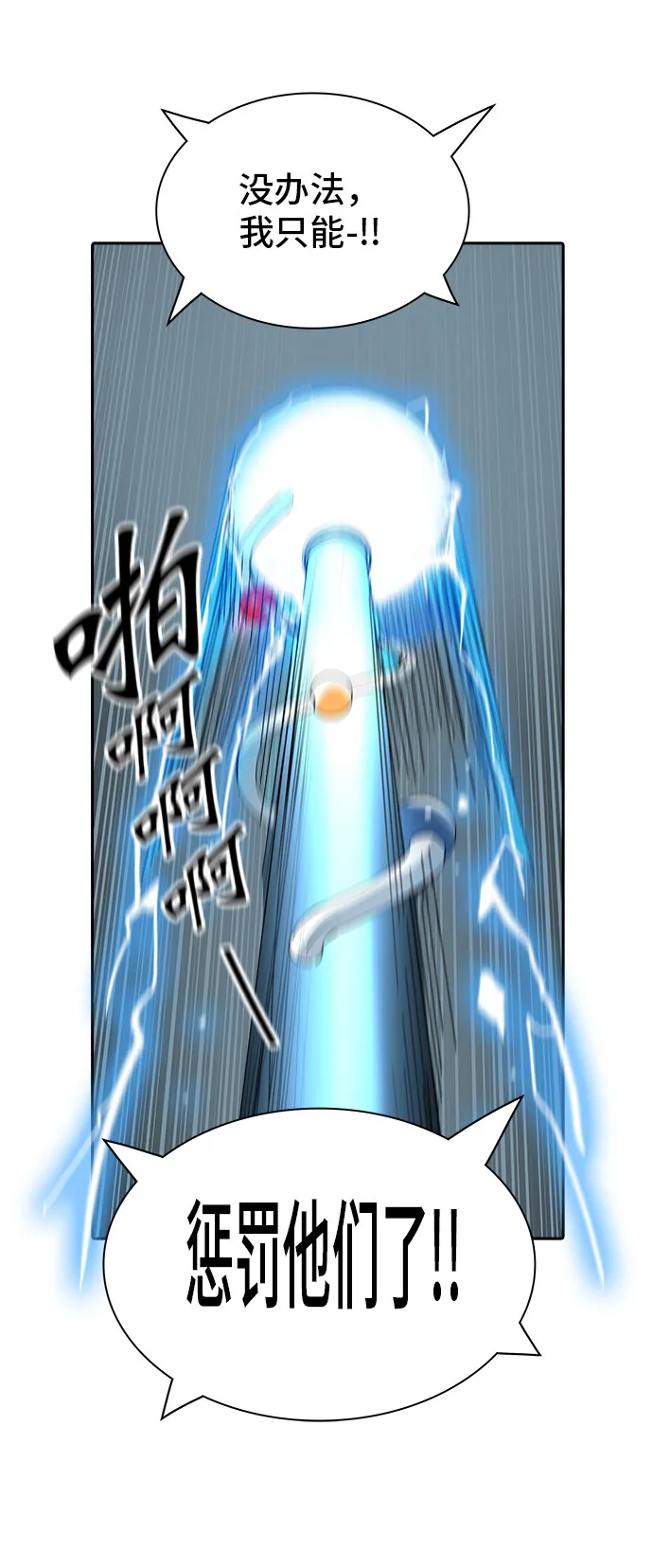 神之塔漫画漫画,第362话53图
