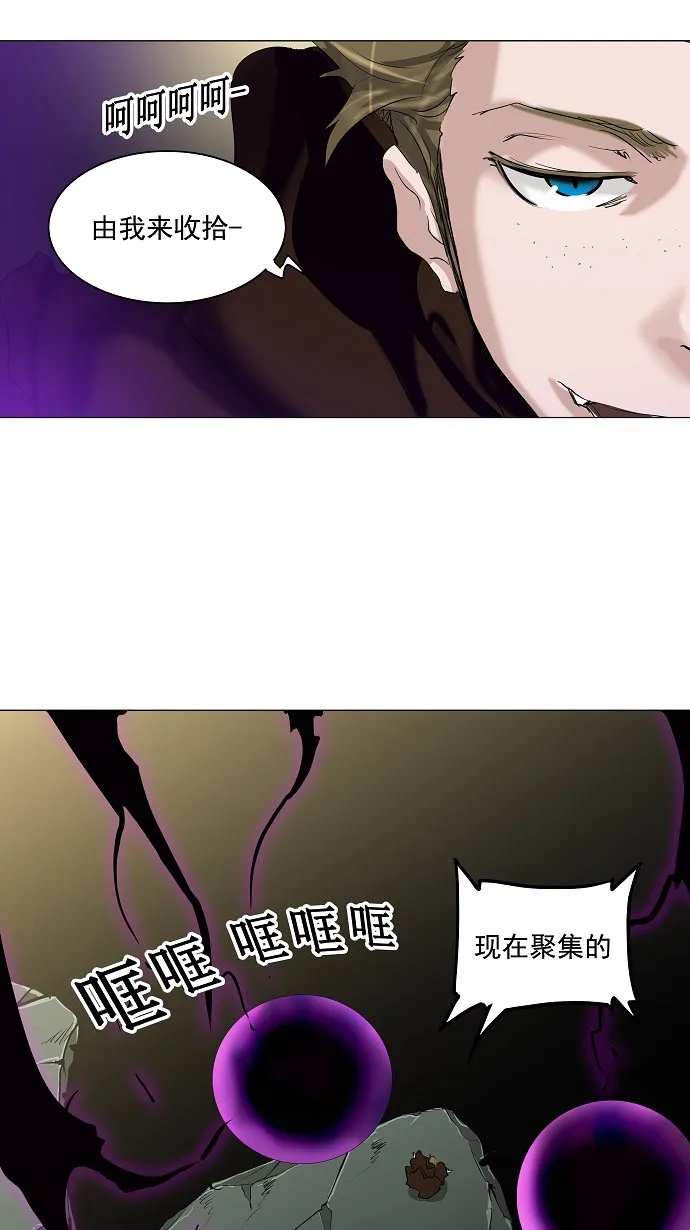 神之塔漫画漫画,第211话22图