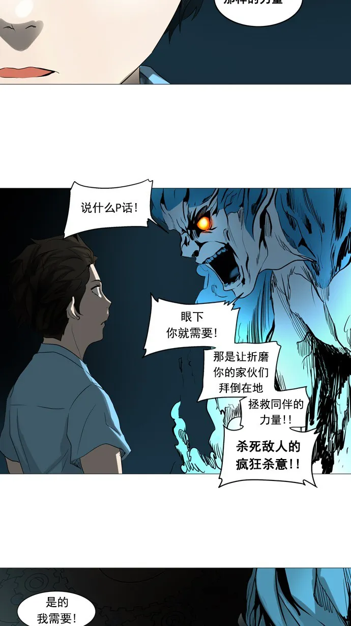 神之塔漫画漫画,第250话37图