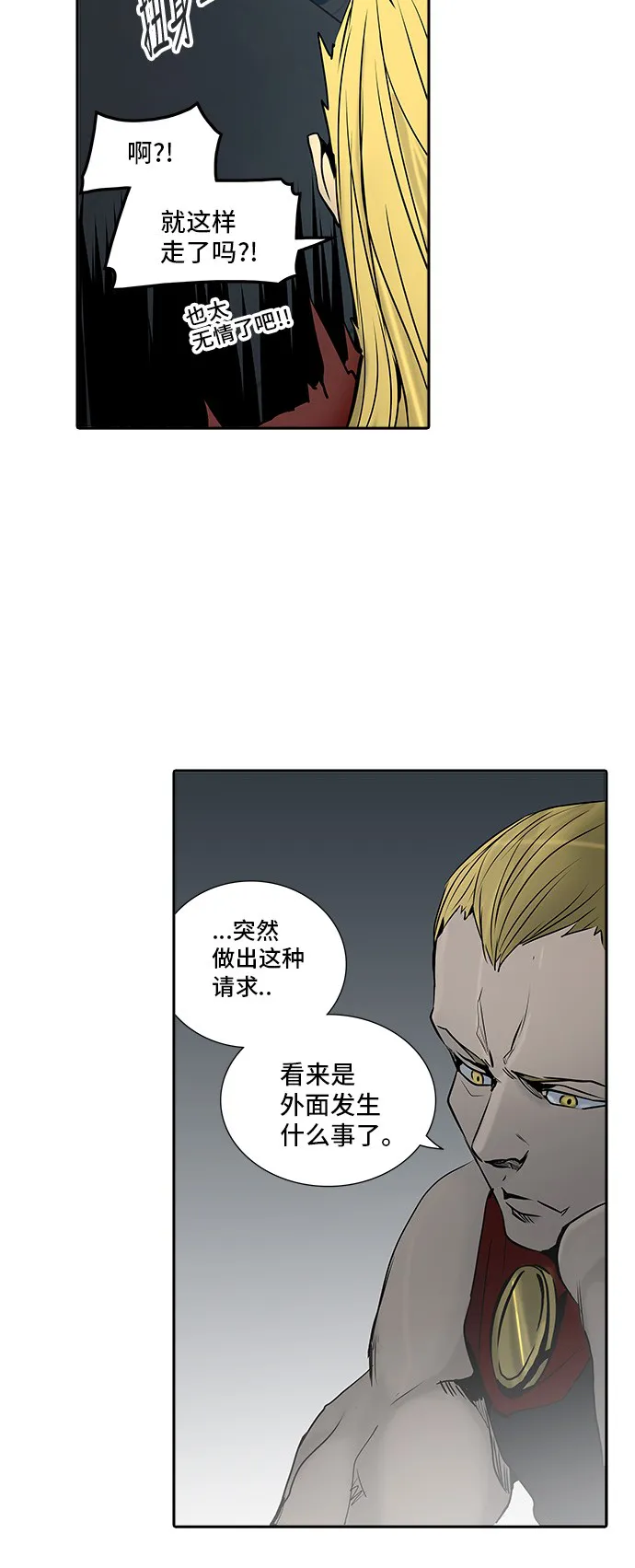 神之塔战力排名漫画,第309话7图