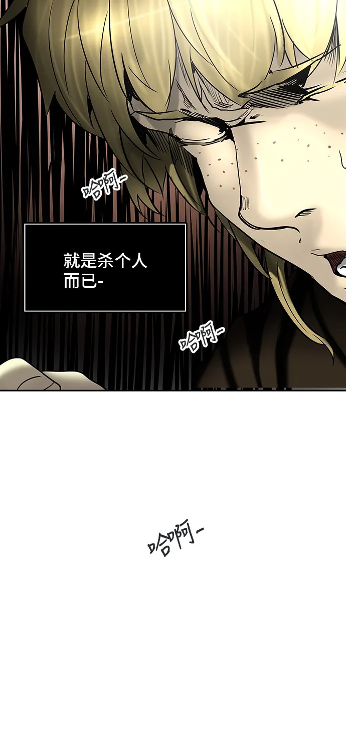 神之塔战力排名漫画,第308话57图