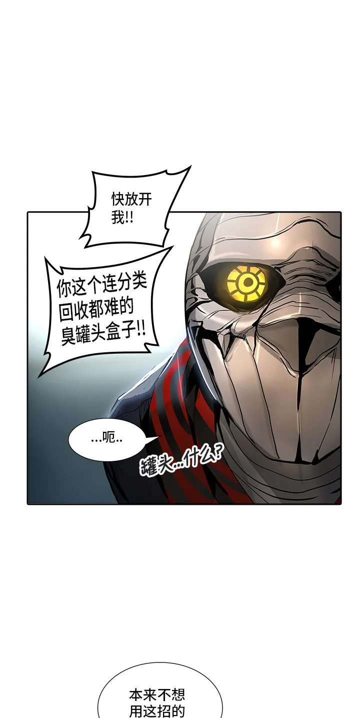 神之塔漫画漫画,第343话77图