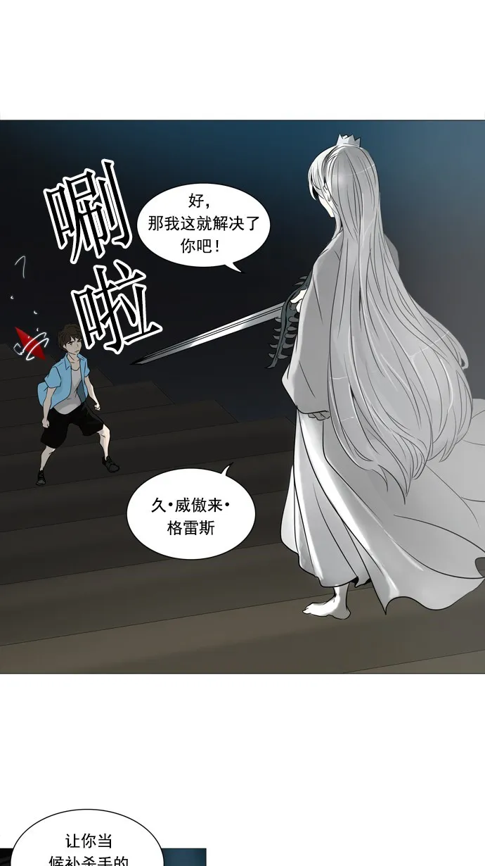 神之塔漫画漫画,第244话37图