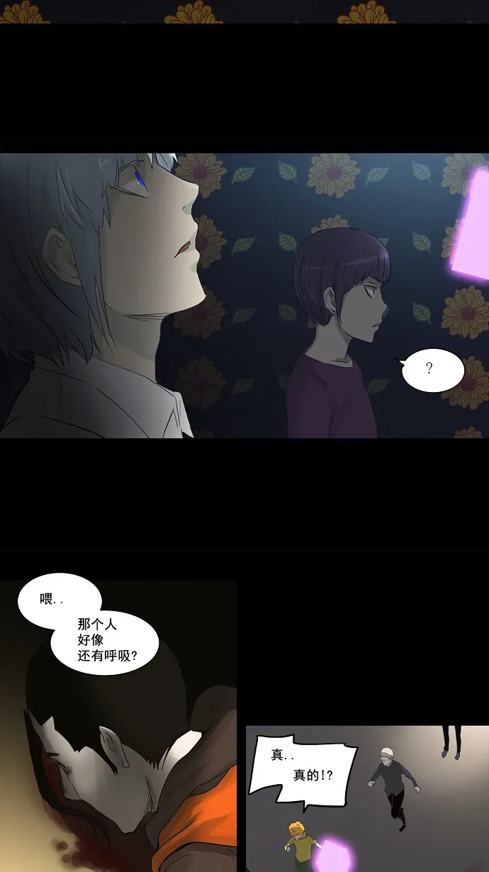 神之塔漫画什么时候更新漫画,第133话29图