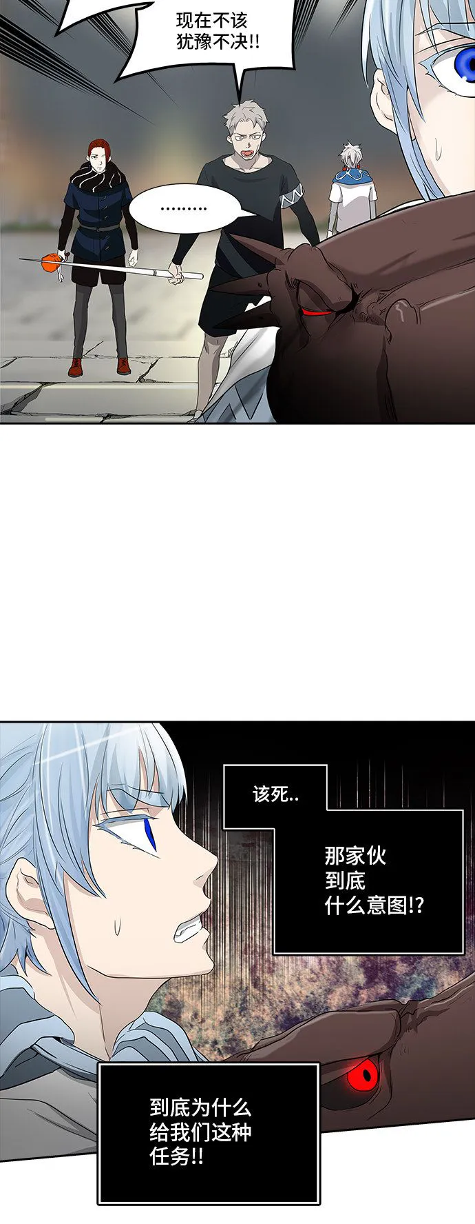 神之塔漫画什么时候更新漫画,第353话61图