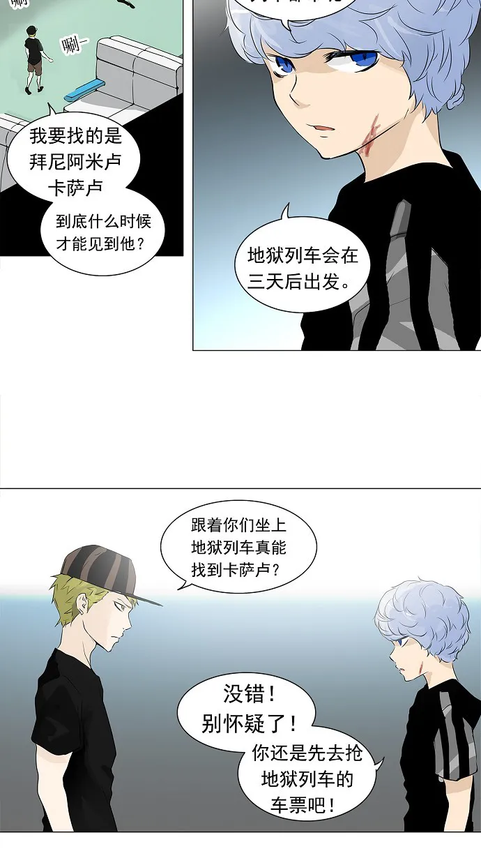 神之塔漫画漫画,第196话24图