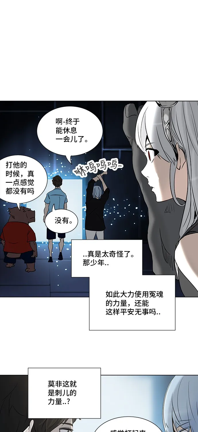 神之塔漫画解说大结局漫画,第278话23图