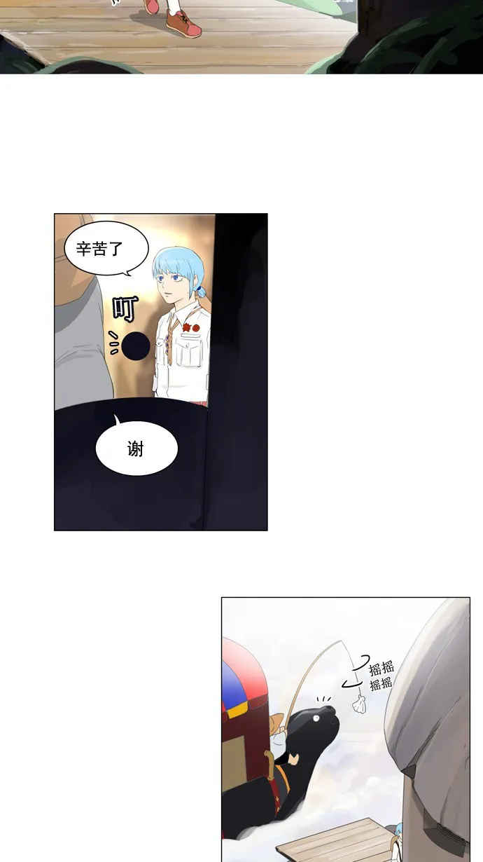 神之塔漫画解说大结局漫画,第103话43图