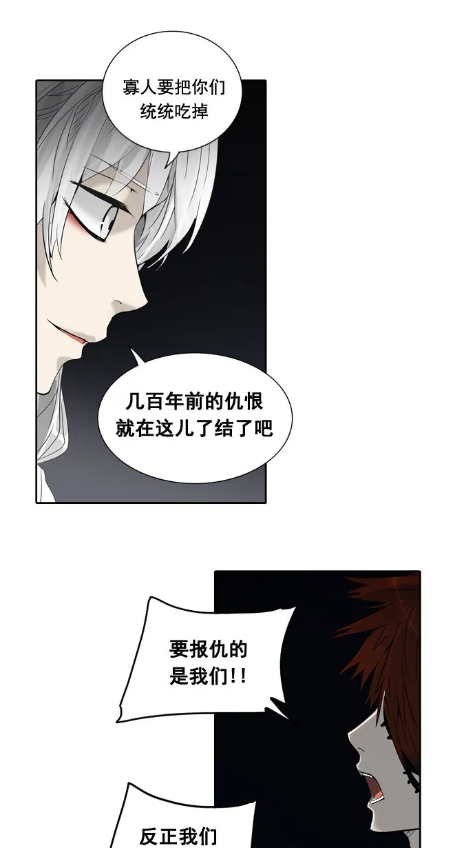 神之塔漫画漫画,第259话32图