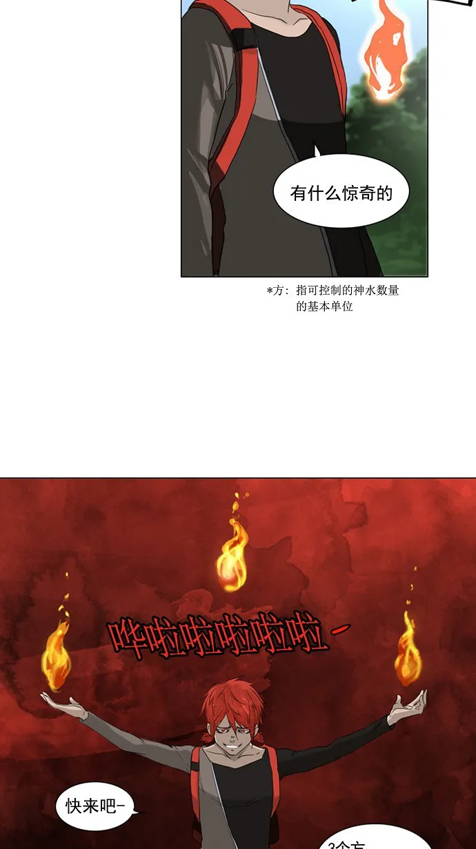 神之塔漫画漫画,第120话41图