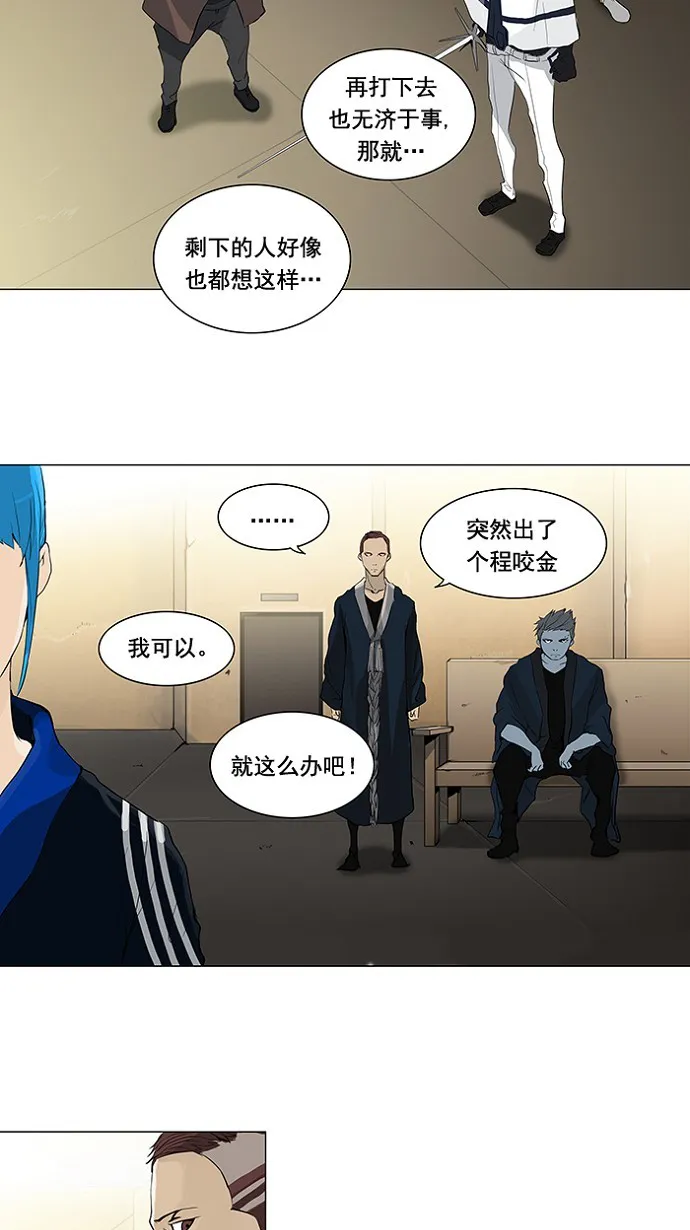 神之塔漫画什么时候更新漫画,第204话13图