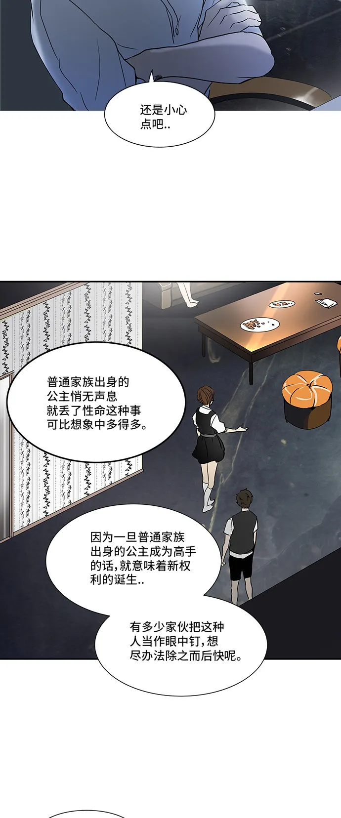 神之塔漫画漫画,第285话17图