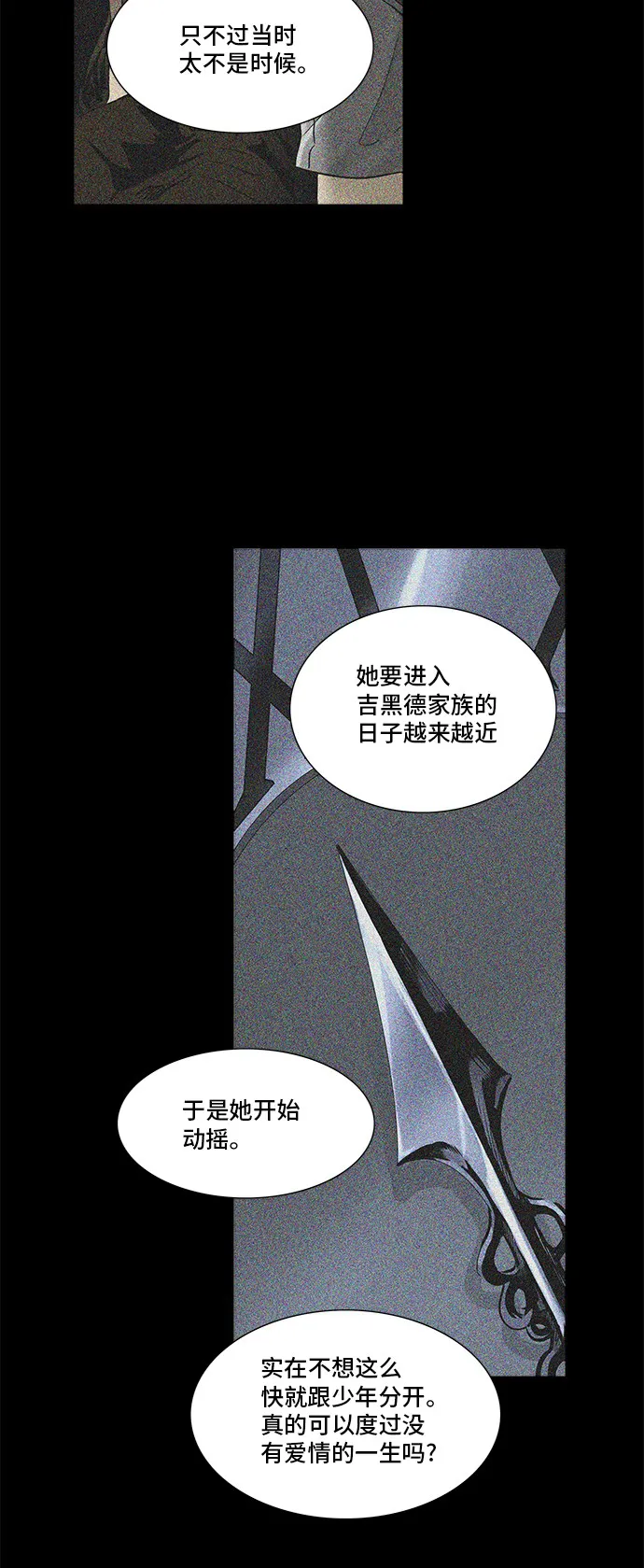 神之塔漫画在哪个软件上能看漫画,第292话22图