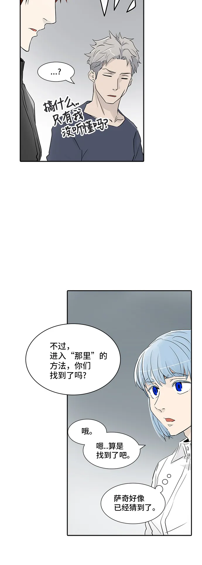 神之塔漫画漫画,第341话16图