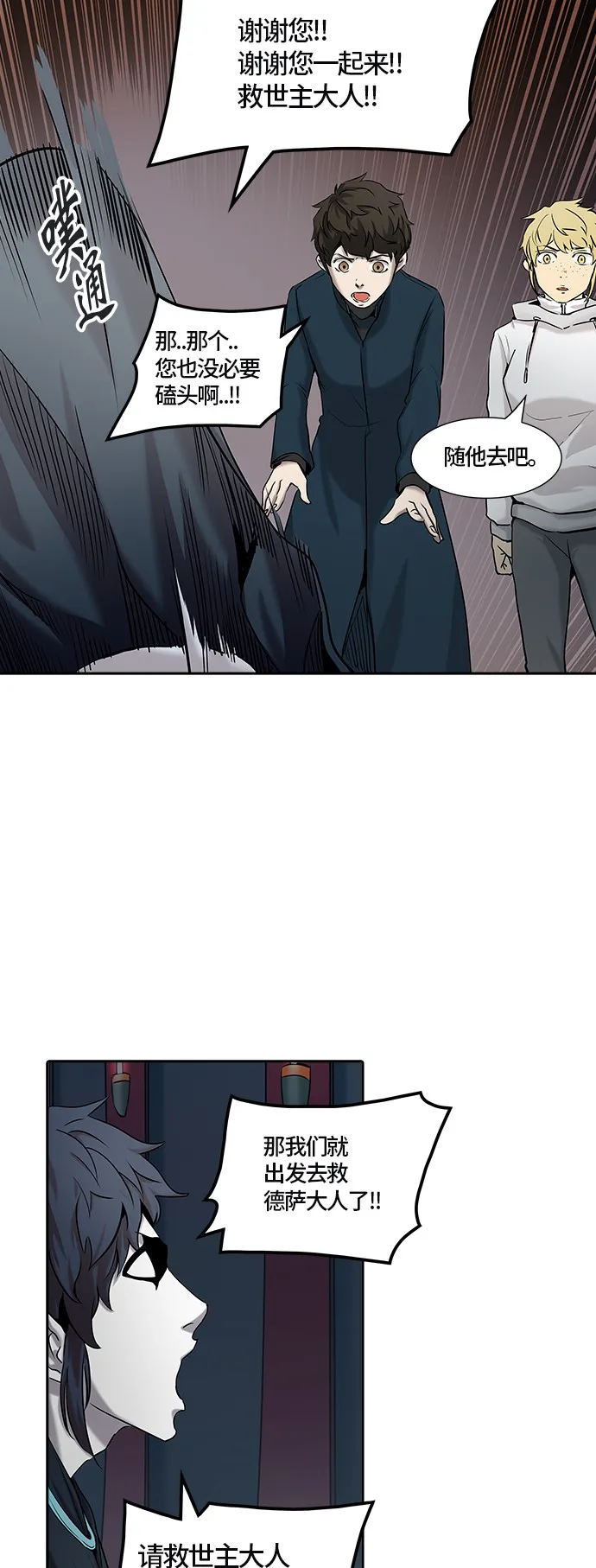 神之塔漫画漫画,第328话5图