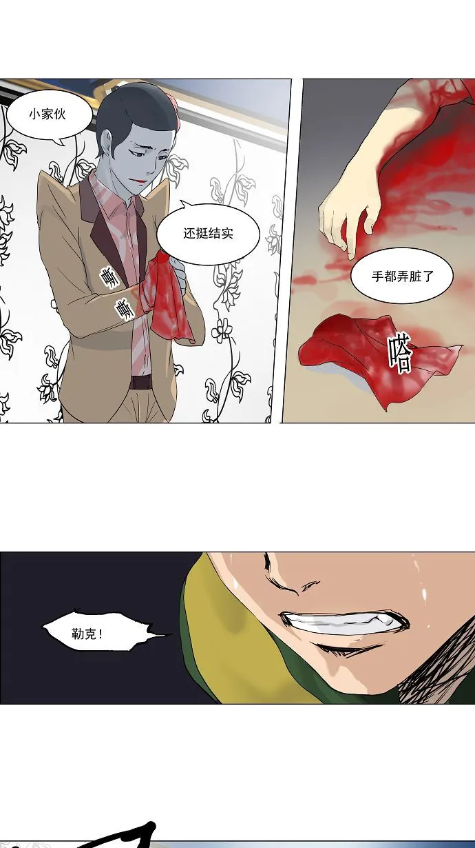 神之塔漫画漫画,第98话46图