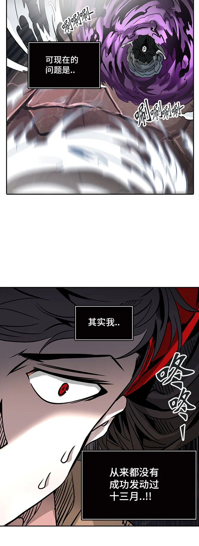 神之塔漫画什么时候更新漫画,第322话23图