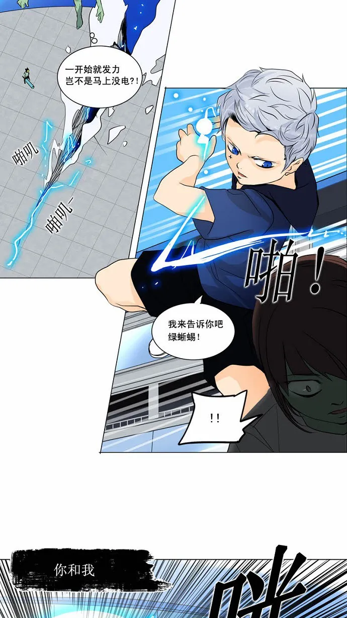 神之塔漫画在哪个软件上能看漫画,第154话39图
