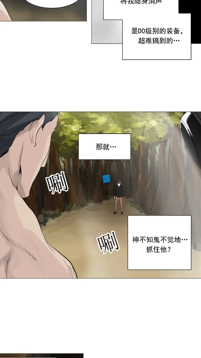 神之塔在线漫画漫画,第234话22图