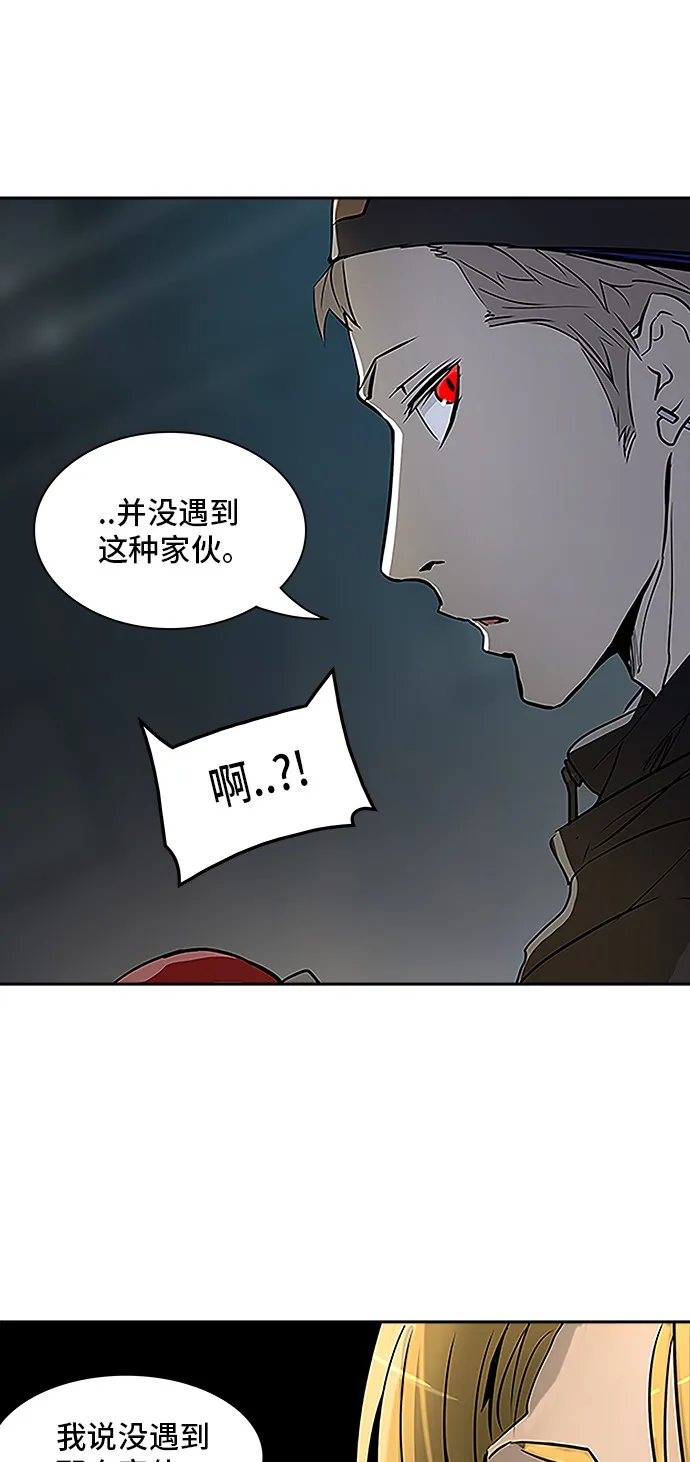 神之塔漫画在哪个软件上能看漫画,第315话8图
