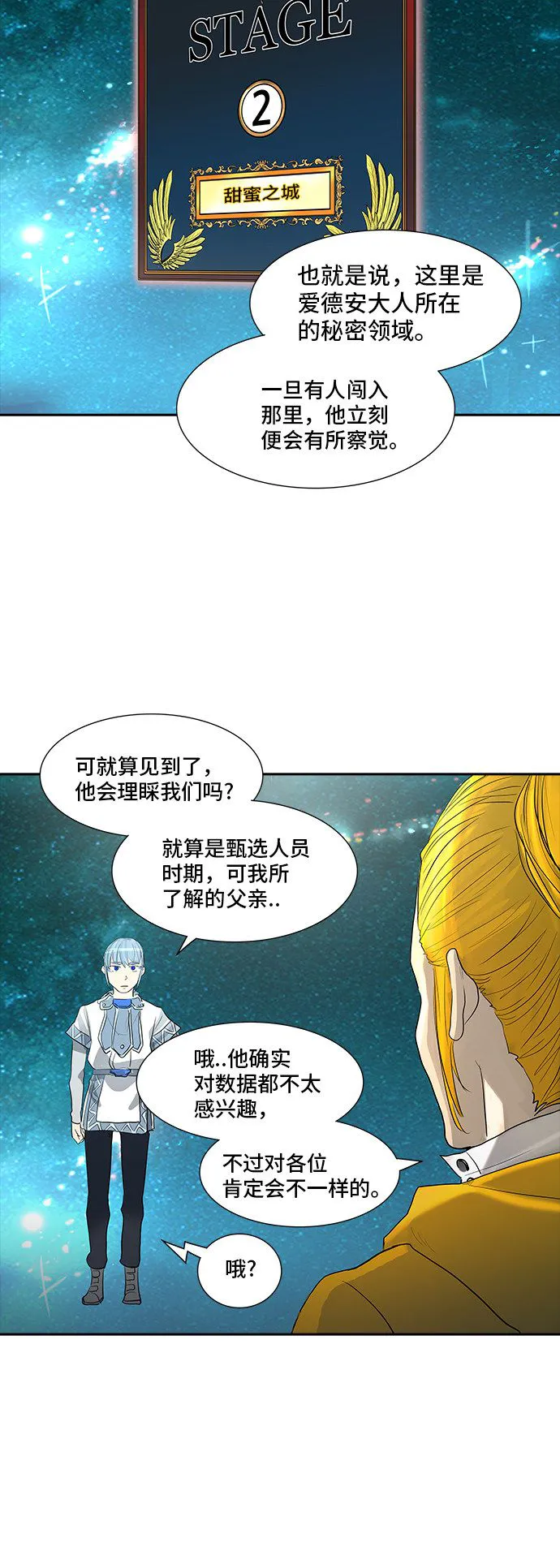 神之塔漫画什么时候更新漫画,第359话10图