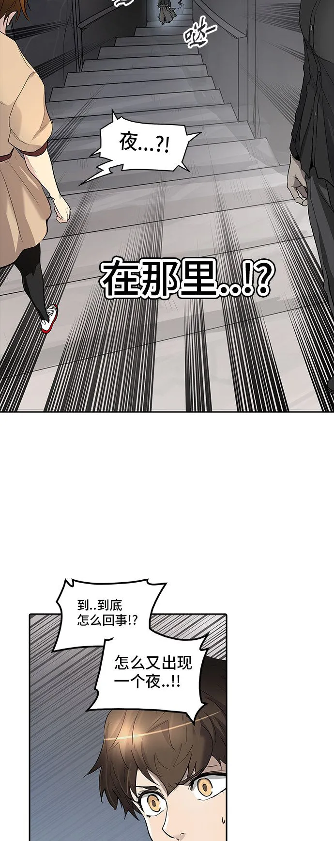 神之塔漫画漫画,第347话36图