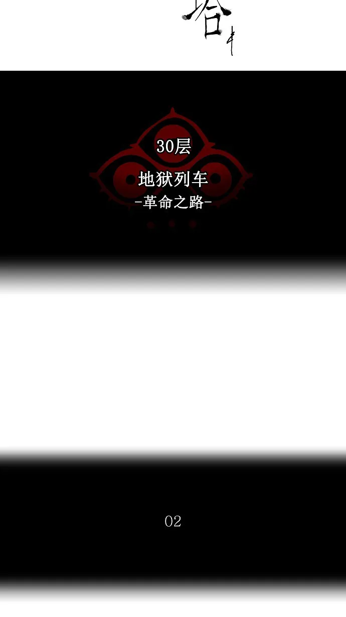 神之塔漫画漫画,第194话3图