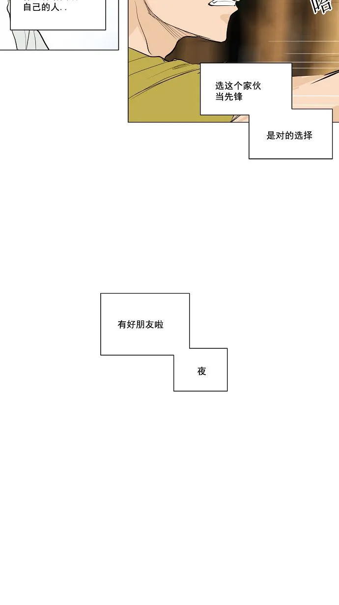 神之塔漫画解说大结局漫画,第169话17图