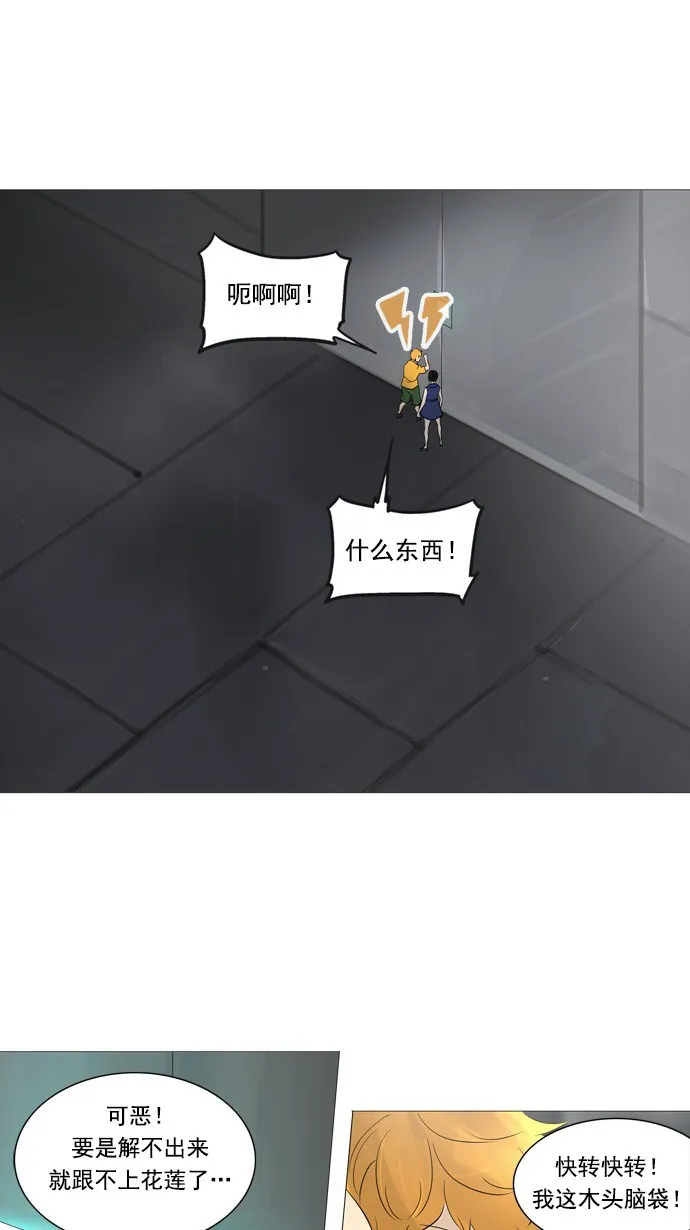 神之塔漫画漫画,第238话1图