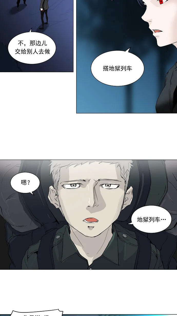 神之塔漫画漫画,第194话16图