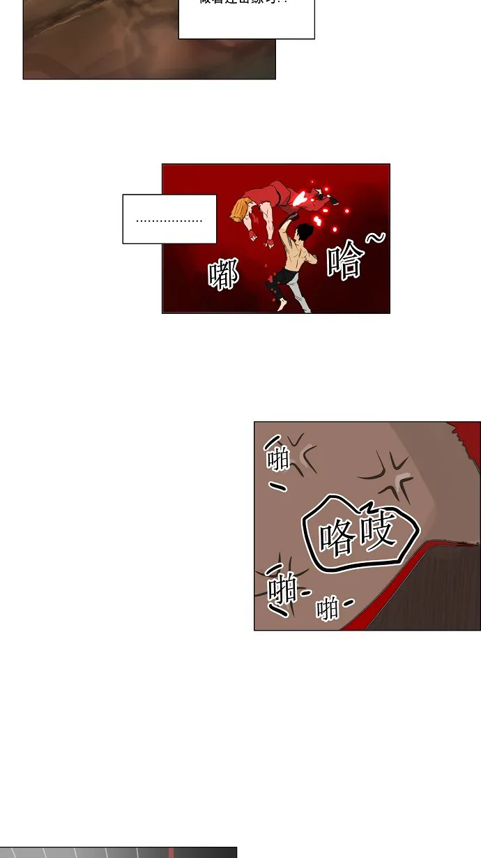 神之塔漫画漫画,第117话18图