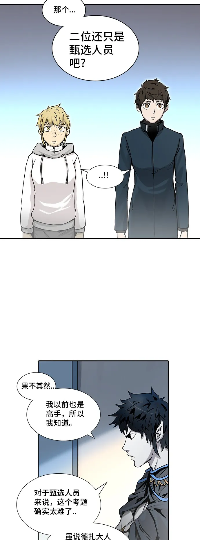 神之塔漫画什么时候更新漫画,第325话34图