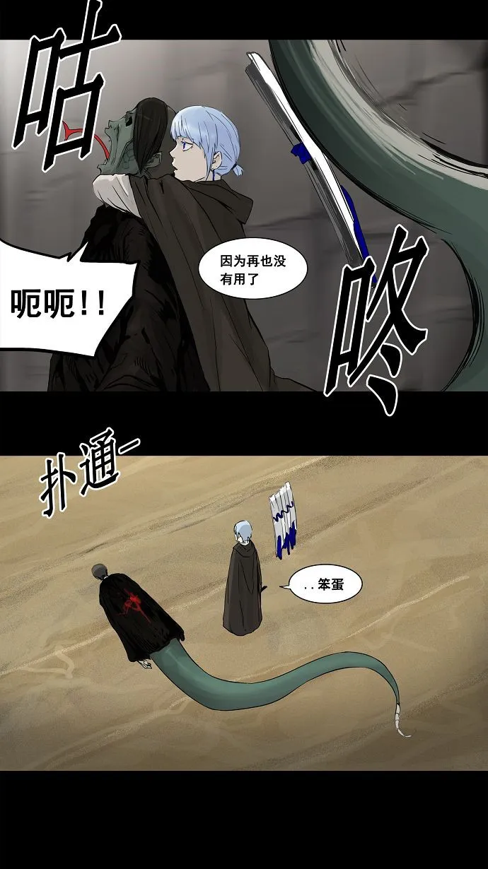 神之塔漫画在哪个软件上能看漫画,第127话35图