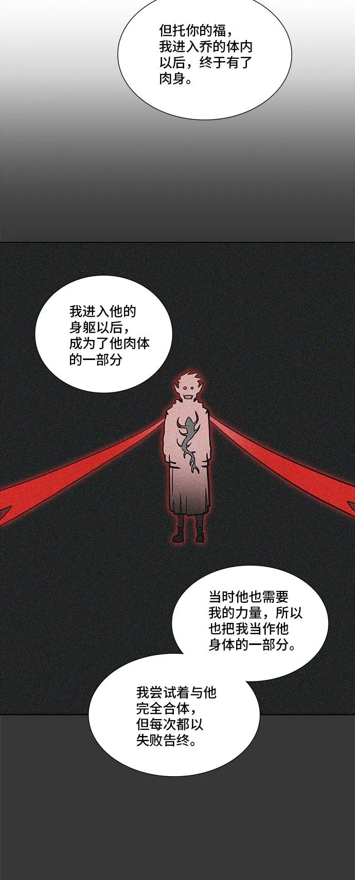 神之塔漫画在哪个软件上能看漫画,第333话13图