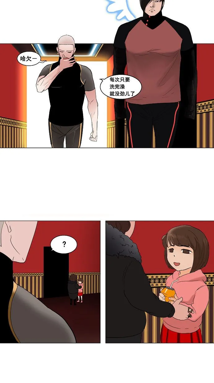 神之塔漫画解说大结局漫画,第90话11图