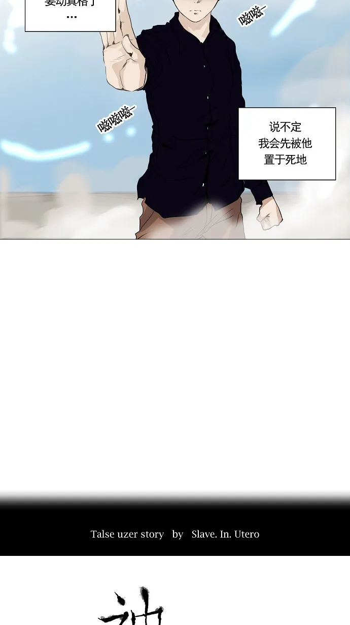 神之塔漫画漫画,第229话4图