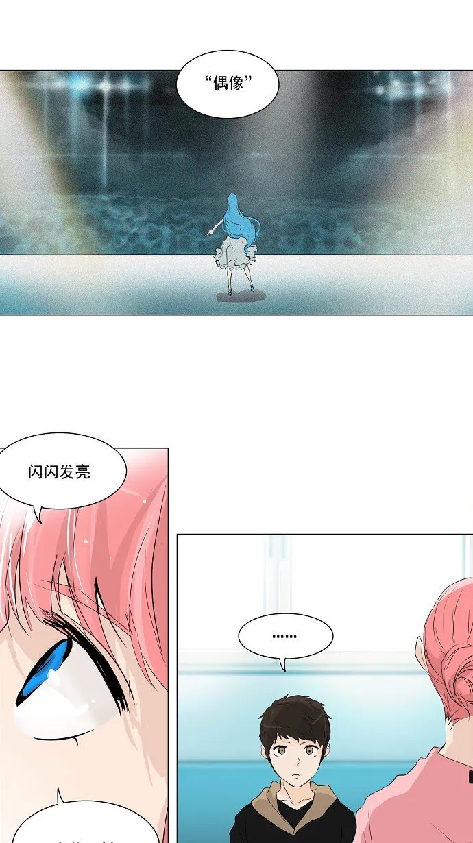 神之塔漫画漫画,第199话12图