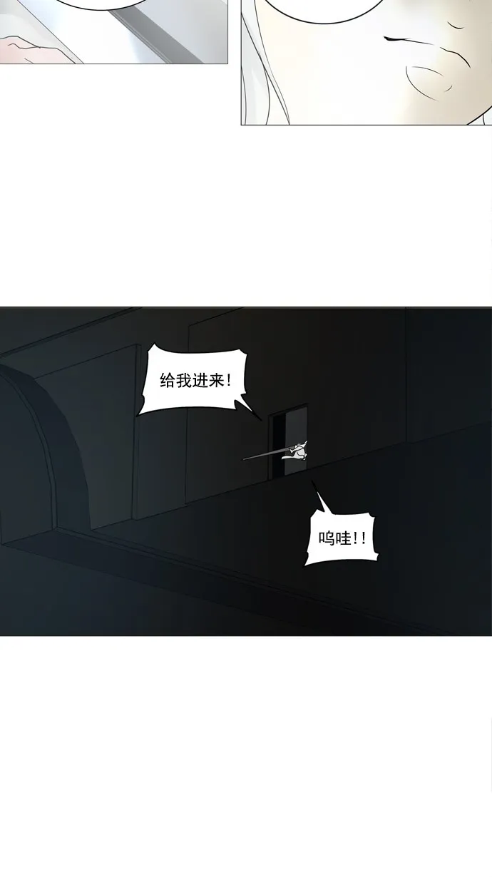 神之塔漫画漫画,第241话13图