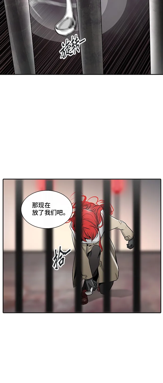 神之塔漫画什么时候更新漫画,第334话41图