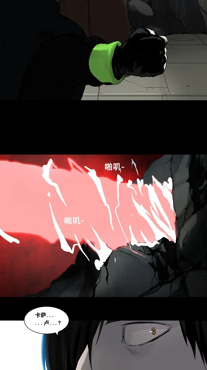 神之塔战力排名漫画,第128话36图
