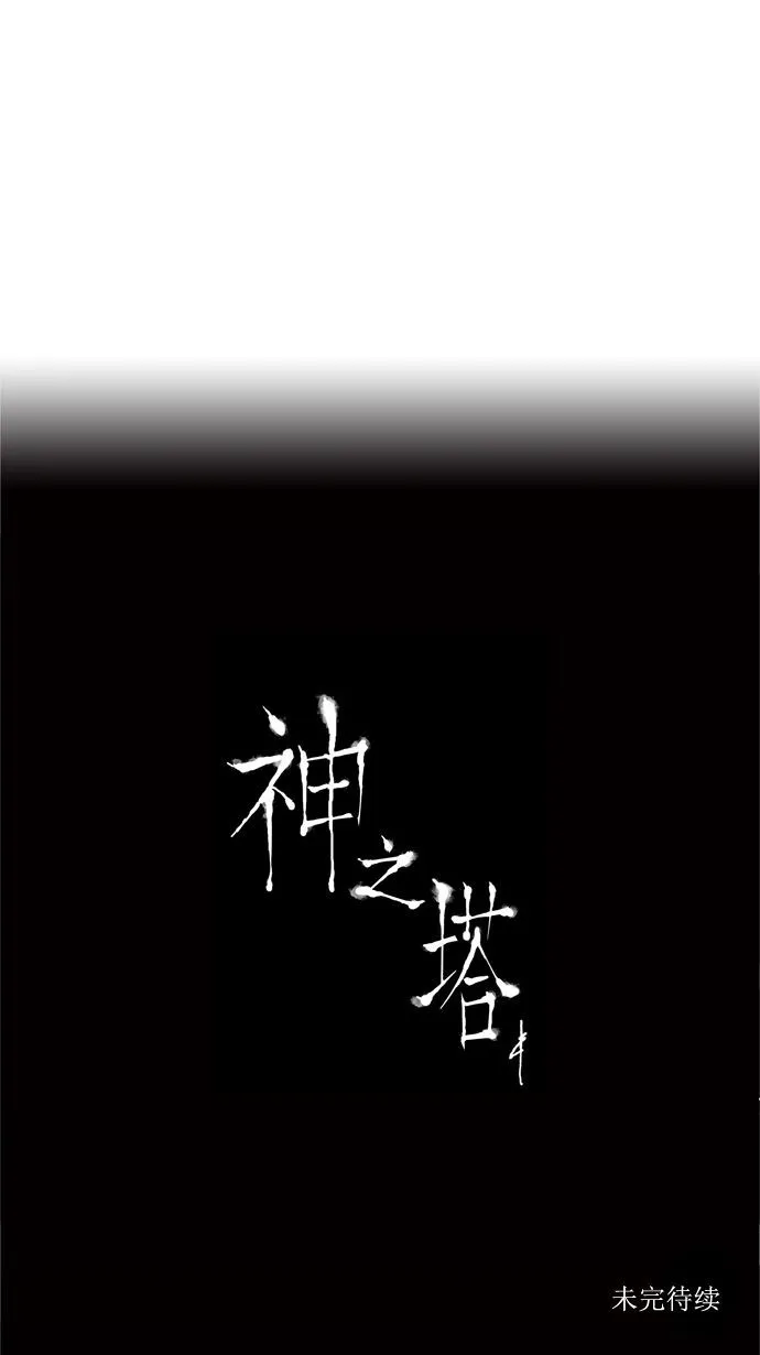 神之塔漫画漫画,第121话41图