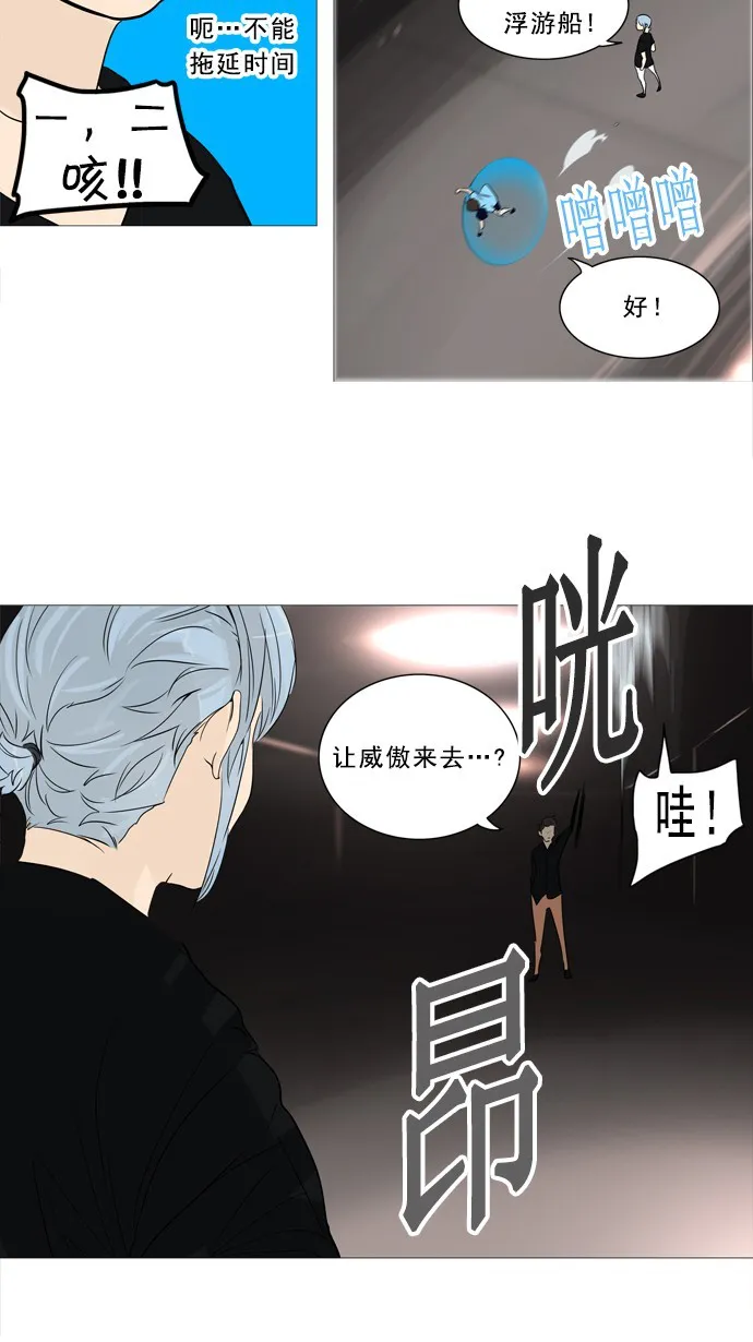 神之塔漫画漫画,第239话16图