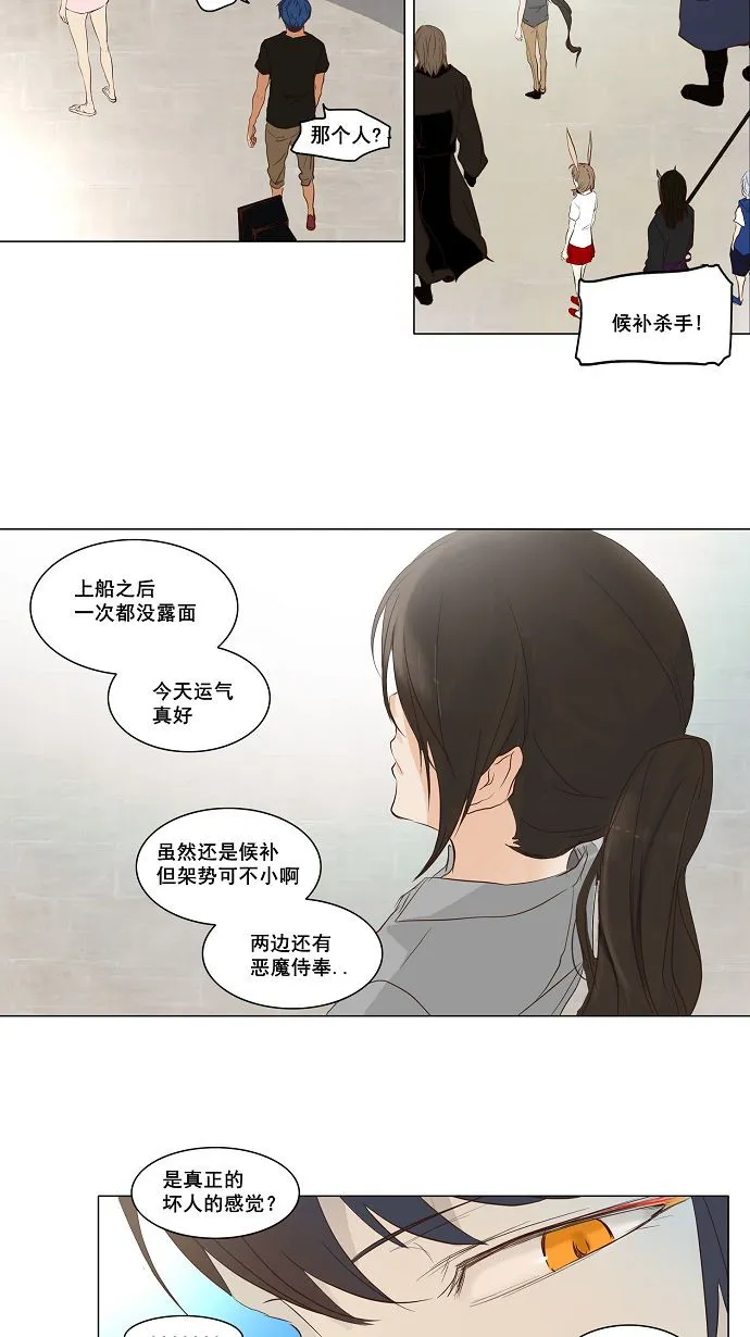 神之塔漫画漫画,第146话27图