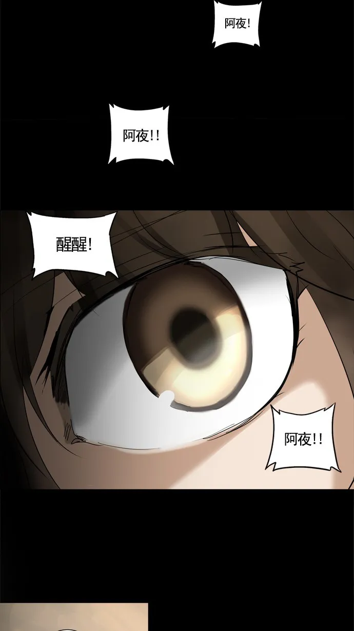 神之塔漫画在哪个软件上能看漫画,第230话16图