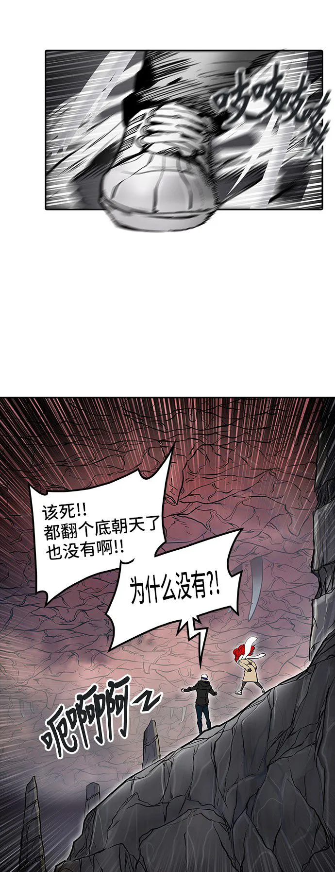 神之塔战力排名漫画,第337话20图