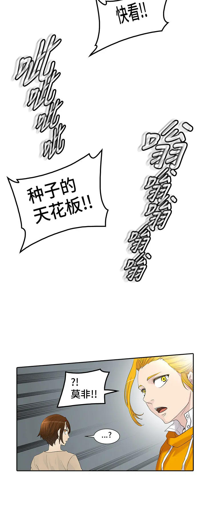 神之塔漫画在哪个软件上能看漫画,第350话67图