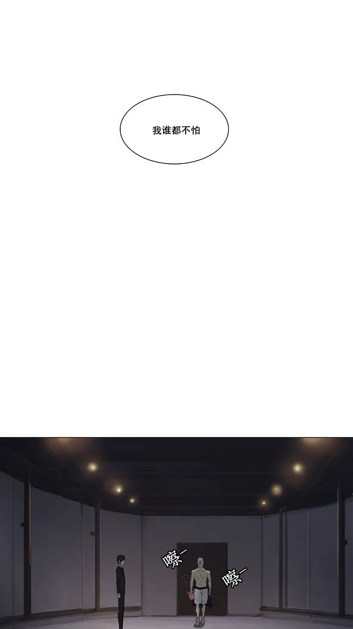 神之塔漫画漫画,第113话46图