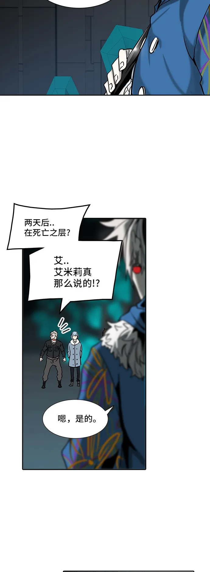 神之塔漫画漫画,第313话16图