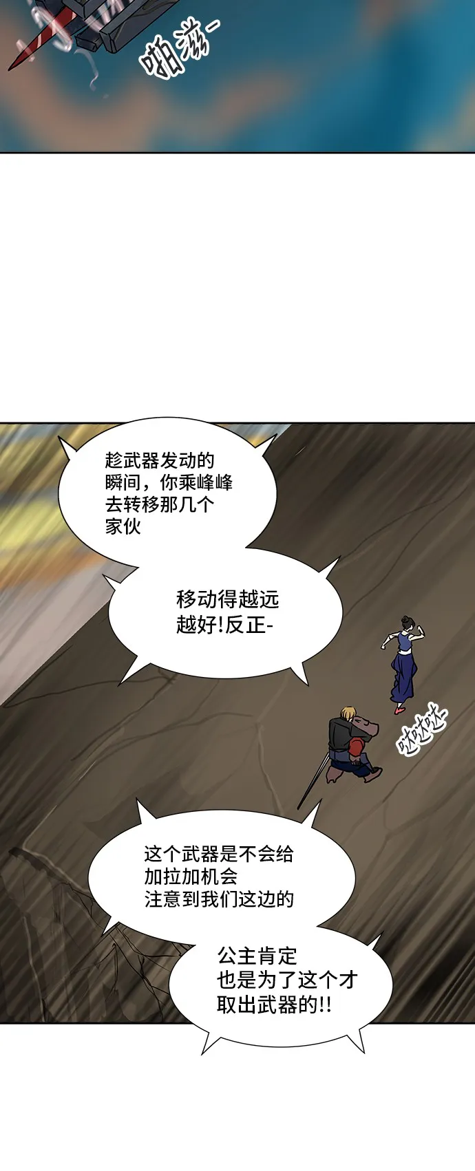 神之塔漫画漫画,第304话62图